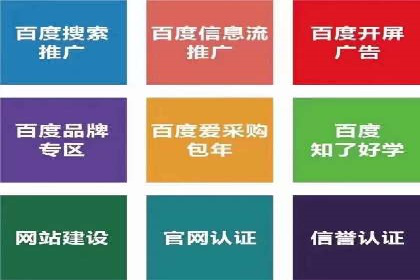 百度竞价托管公司经典案例：广告效果翻倍的秘诀